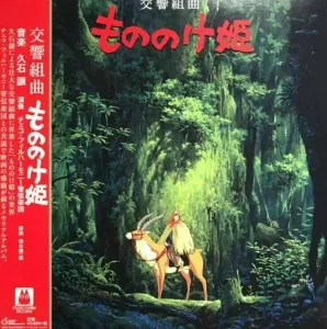 Original Soundtrack - Princess Mononoke: Symphonic Suite (LP) #1081117